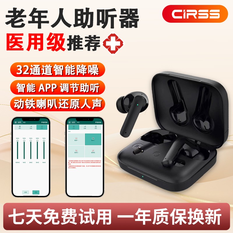 从技术到交付：旋音科技助听器厂家如何构建 B 端合作护城河