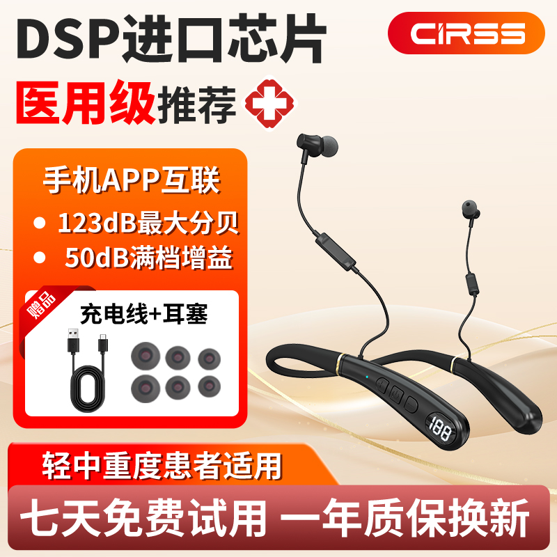 旋音科技：助听器 B 端合作的 “实在伙伴”，不玩虚的只来真的