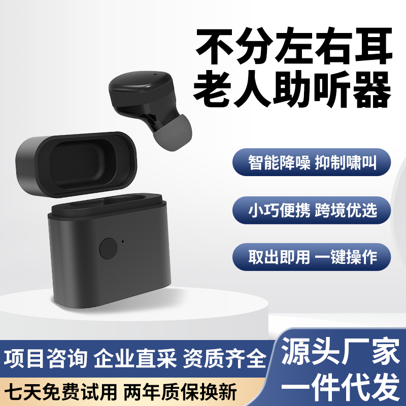 旋音科技：助听器源头工厂，B 端合作的 “价值深耕者”