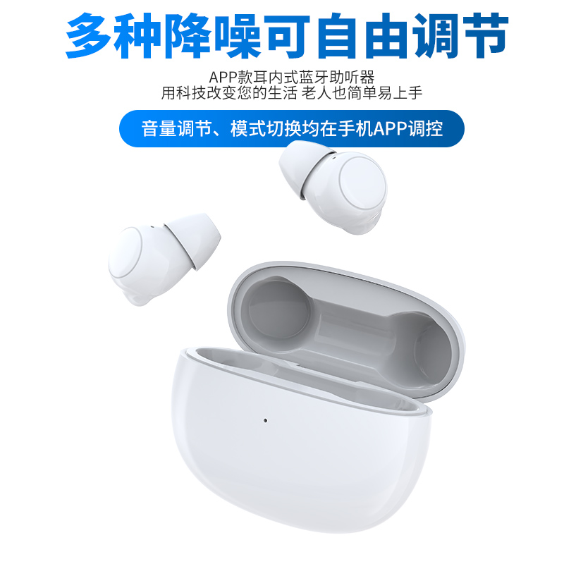 助听器源头工厂如何赋能 B 端?旋音科技的差异化实践