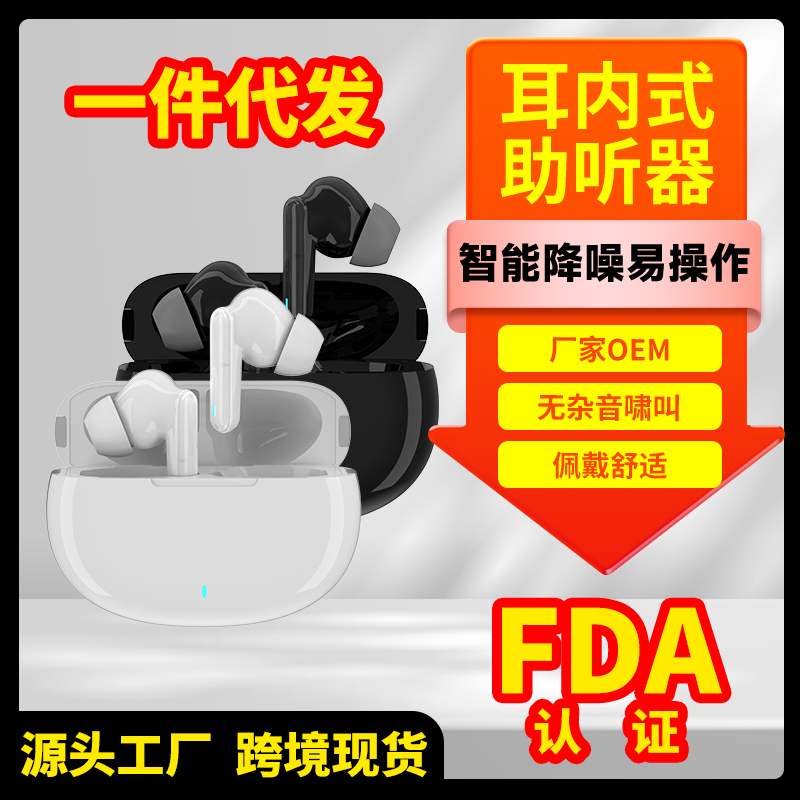 助听器源头工厂的 B 端合作哲学：旋音科技，让定制加工更简单高效