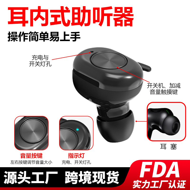 旋音科技：助听器源头工厂，一站式定制加工赋能 B 端客户增长