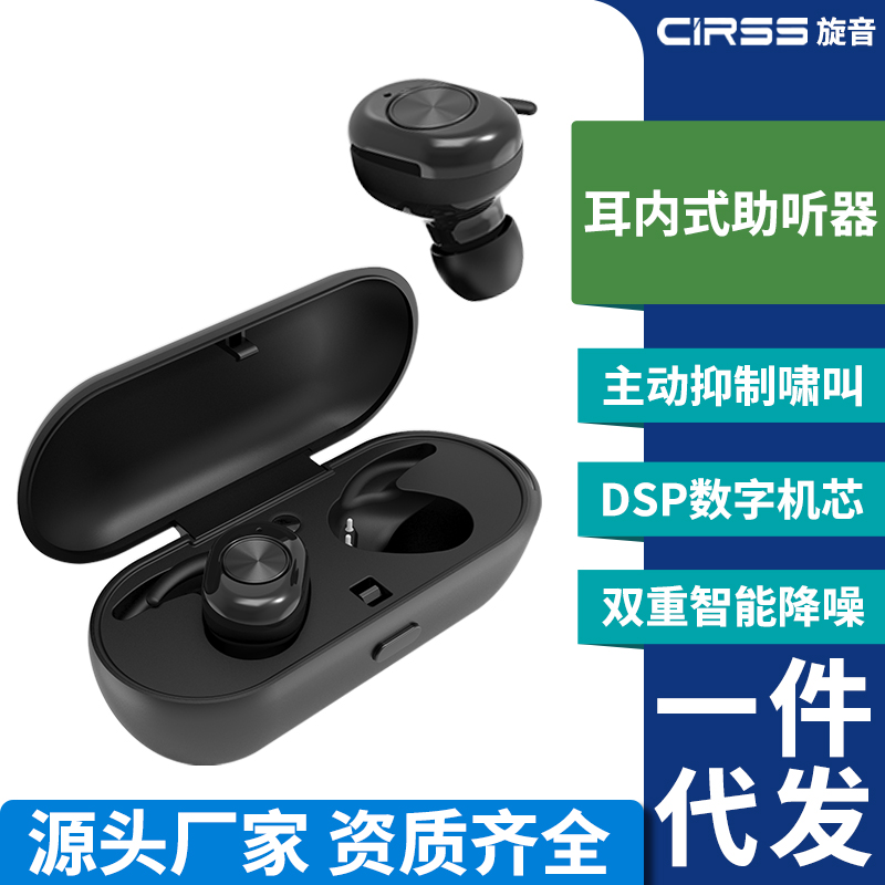 旋音科技：助听器源头工厂，定制加工为 B 端客户筑造市场优势