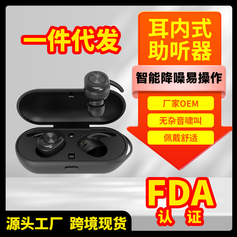 旋音科技：助听器源头工厂，一站式定制加工助力 B 端客户掘金市场