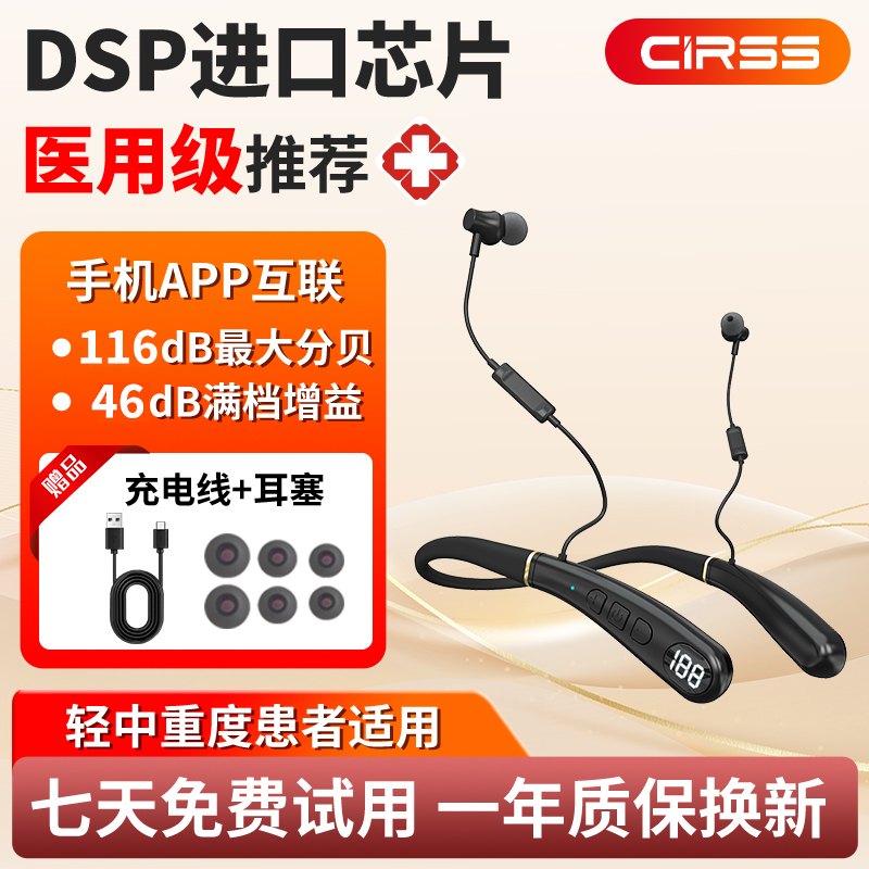 银发经济风口，助听器源头工厂以定制加工解锁老年听力市场新机遇