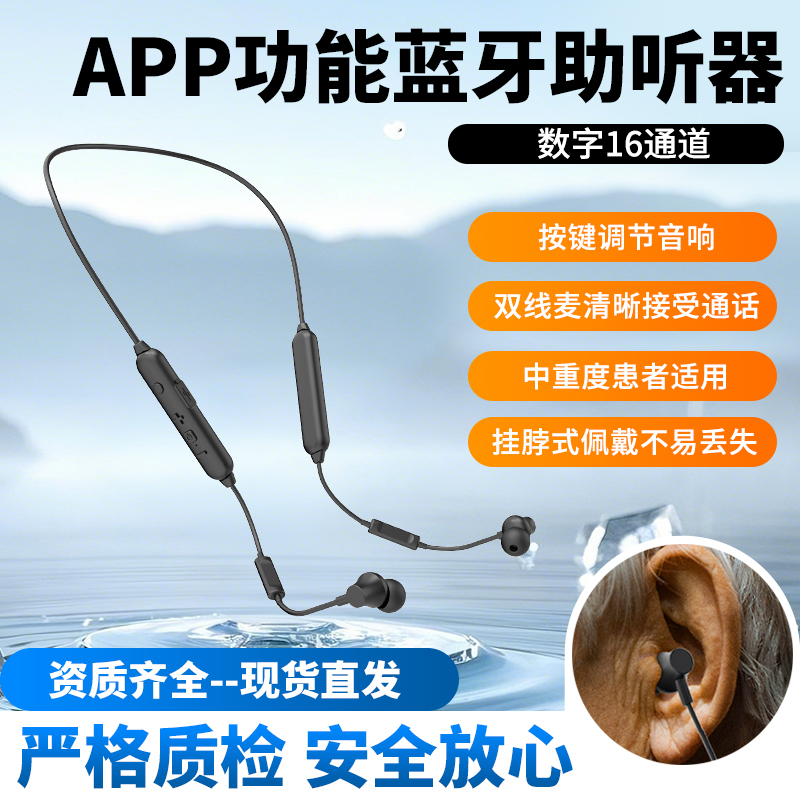聚焦银发经济与 B 端定制：助听器源头工厂持续升级，赋能行业高质量发展