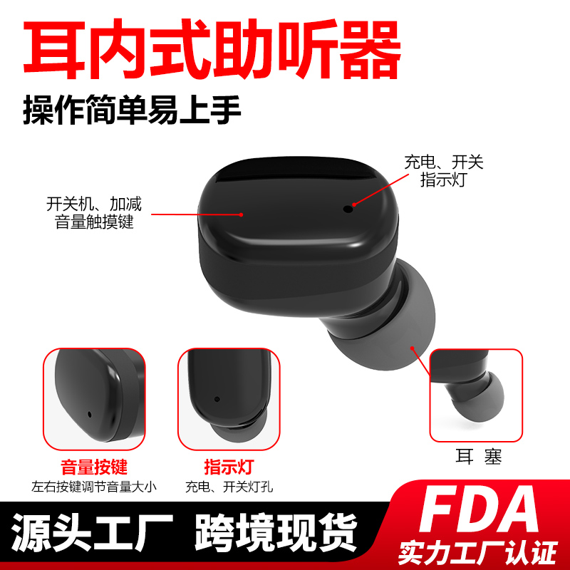 银发经济驱动行业变革，助听器源头工厂成 B 端定制核心引擎