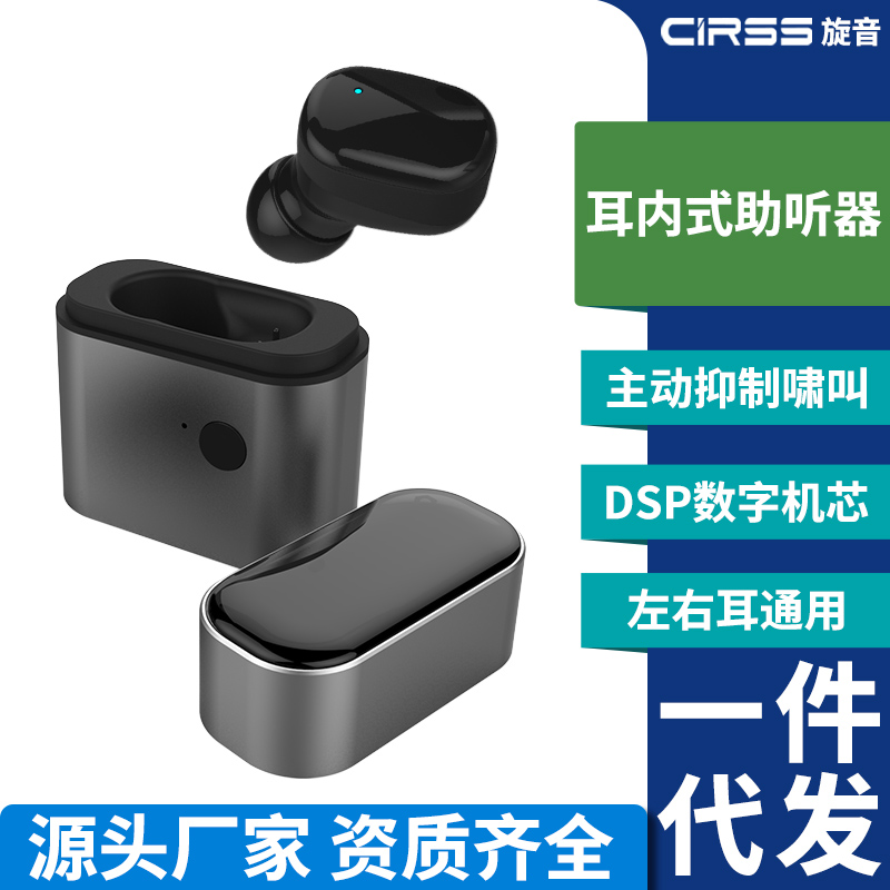 银发经济细分赛道，助听器源头工厂以定制加工赋能 B 端精准破局