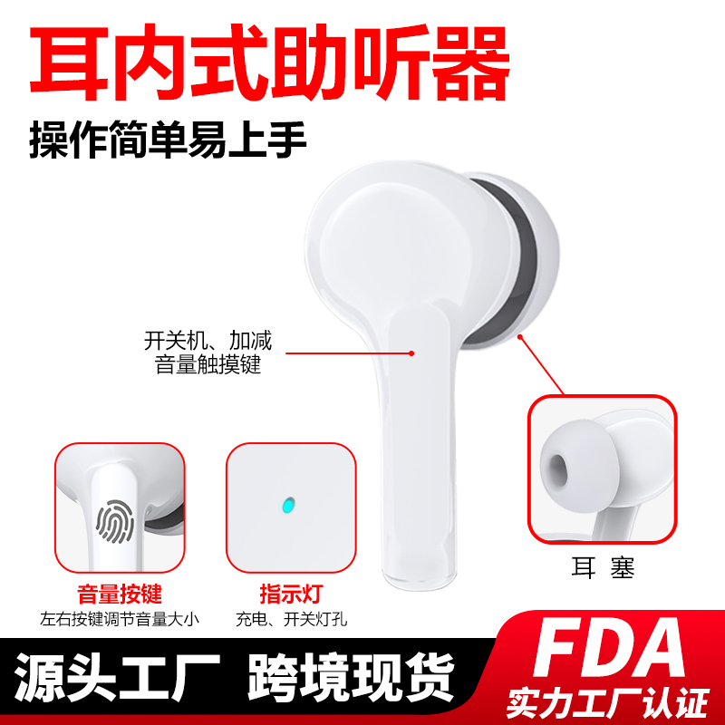 构建银发经济协同生态，助听器源头工厂升级定制加工服务体系