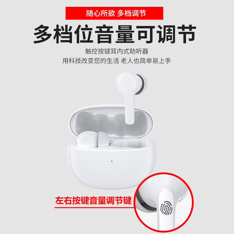 银发经济倒逼产业升级，助听器源头工厂成 B 端定制核心枢纽