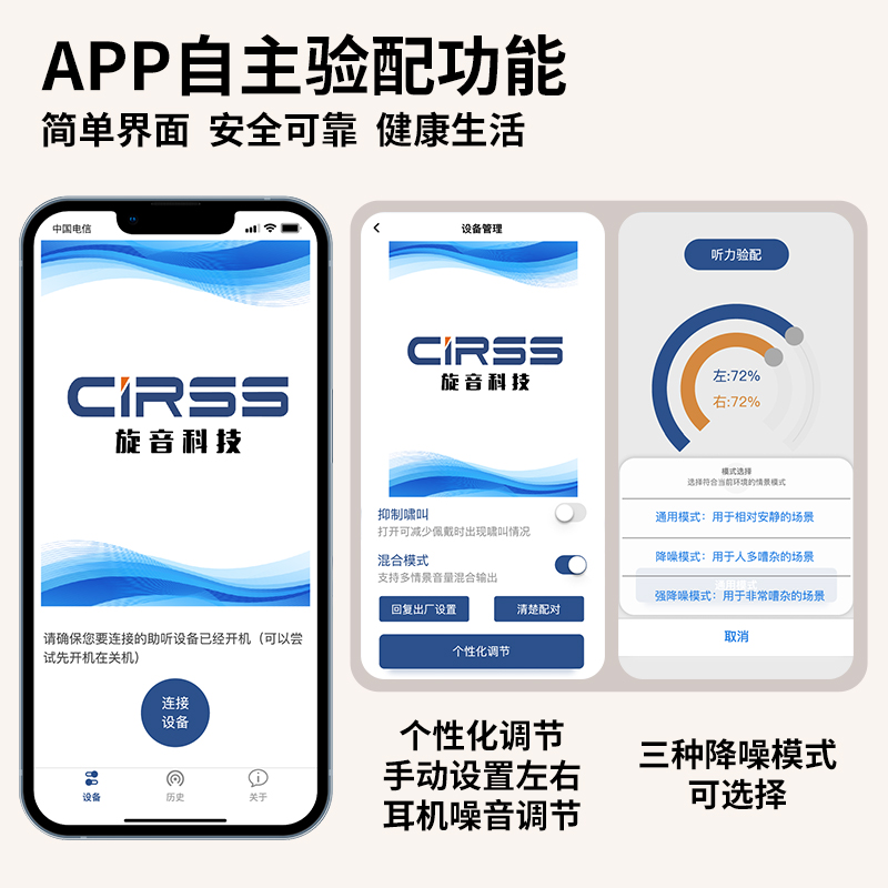 聚焦助听器ODM定制加工，源头工厂以场景化方案赋能 B 端增长