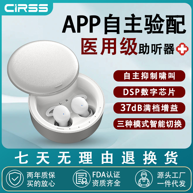 高性价比助听器OEM定制加工，源头工厂助力 B 端快速拓市