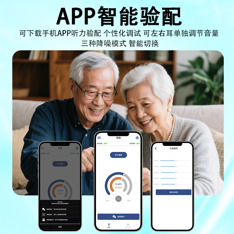 加码产能与服务!助听器源头工厂优化OEM定制加工体系