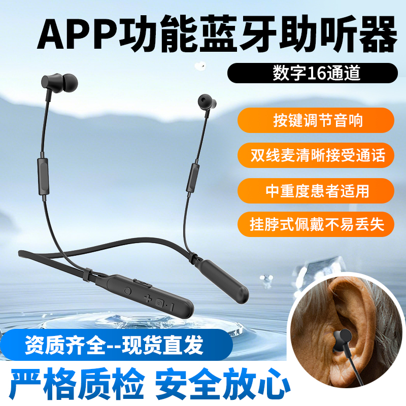 革新 OEM 定制服务!助听器源头工厂赋能 B 端高效拓市