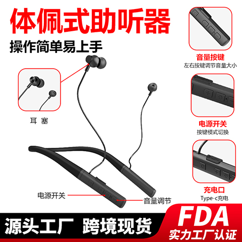 直击终端需求!助听器OEM定制加工，源头工厂助B端爆单