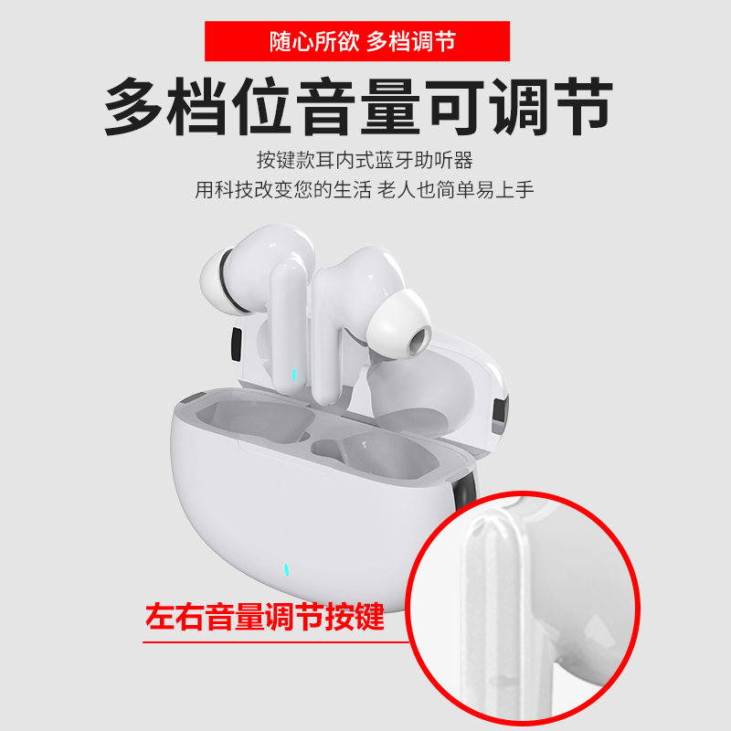 口碑裂变增长!助听器OEM定制加工，源头工厂赋能B端破局