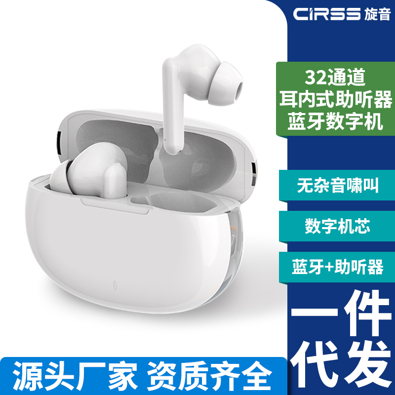 价值赋能突围!助听器源头厂家 OEM 定制助 B 端稳增长